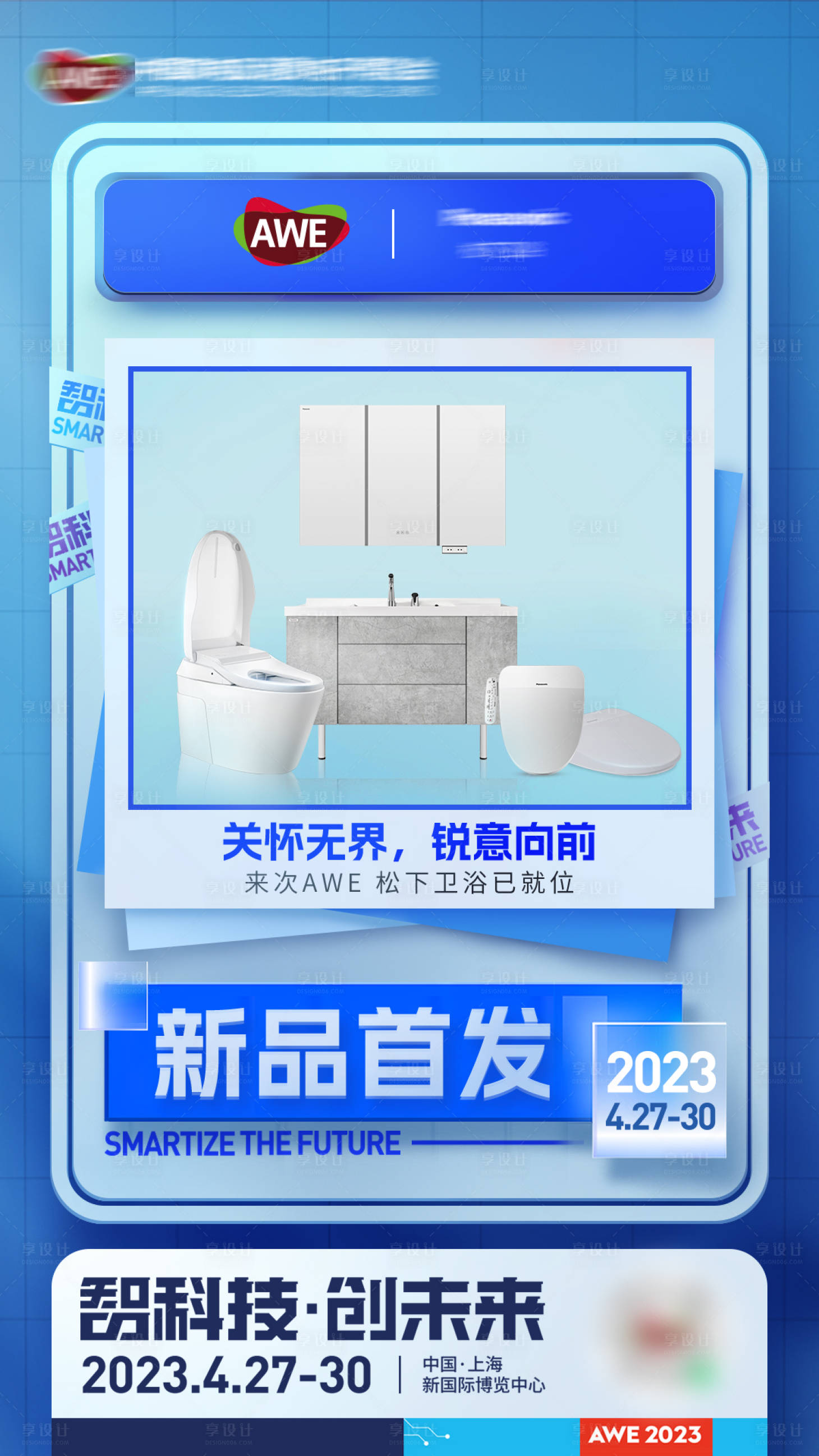 源文件下載【享設計】搜索編號：57470017917414812【新品首發海報】