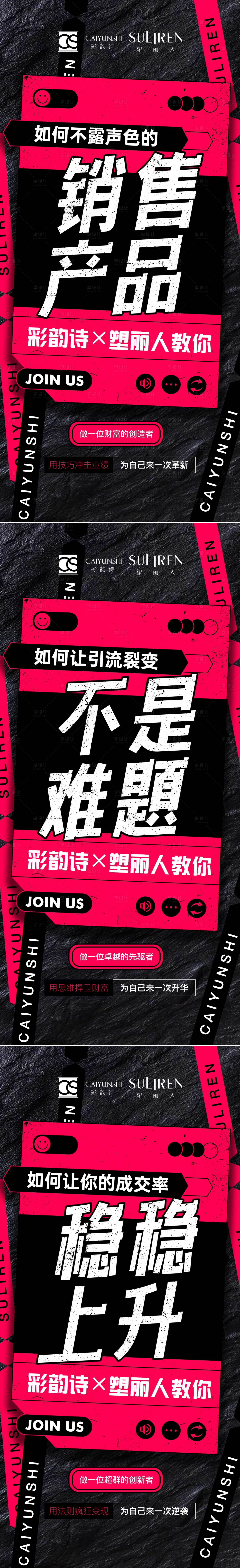 源文件下載【享設(shè)計】搜索編號：71160018325816706【加盟海報】