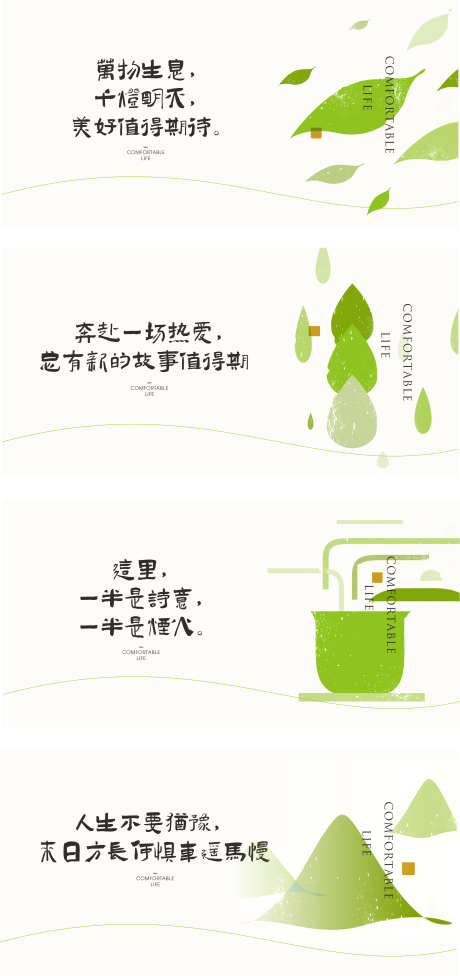 源文件下载【享设计】搜索编号：61190017943094511【夏天 】