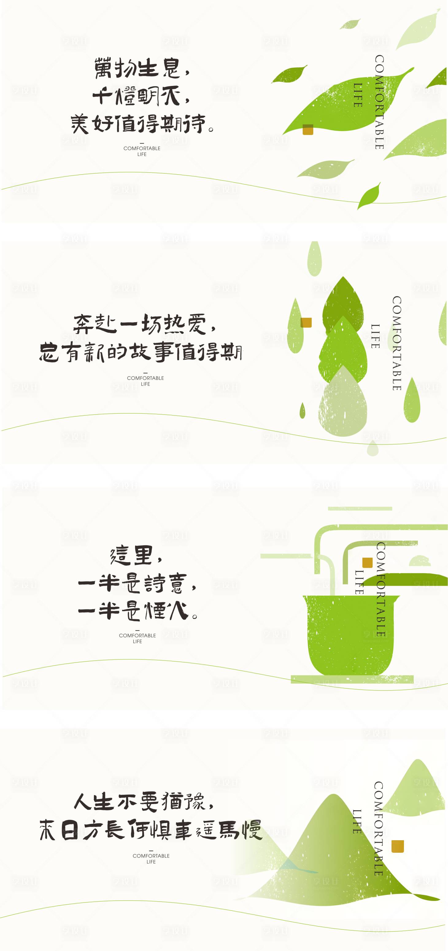 源文件下载【夏天 】编号：61190017943094511