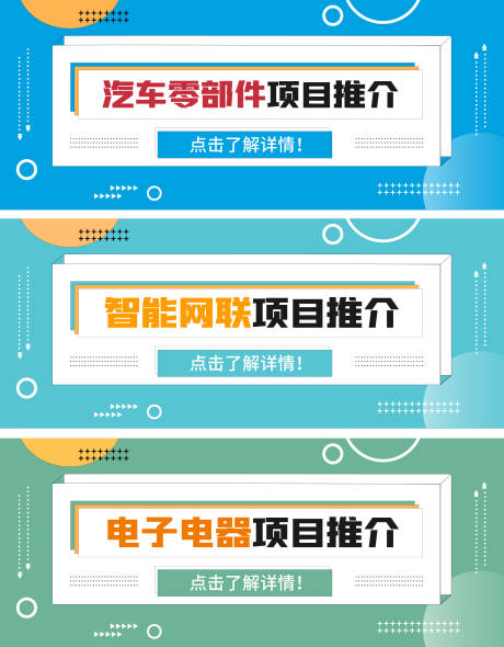 源文件下载【享设计】搜索编号：17360018032077004【微信小程序APP轮播系列banner】