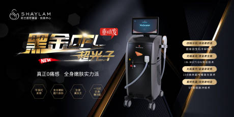 源文件下载【黑金超光子banner】编号：83870018360607082