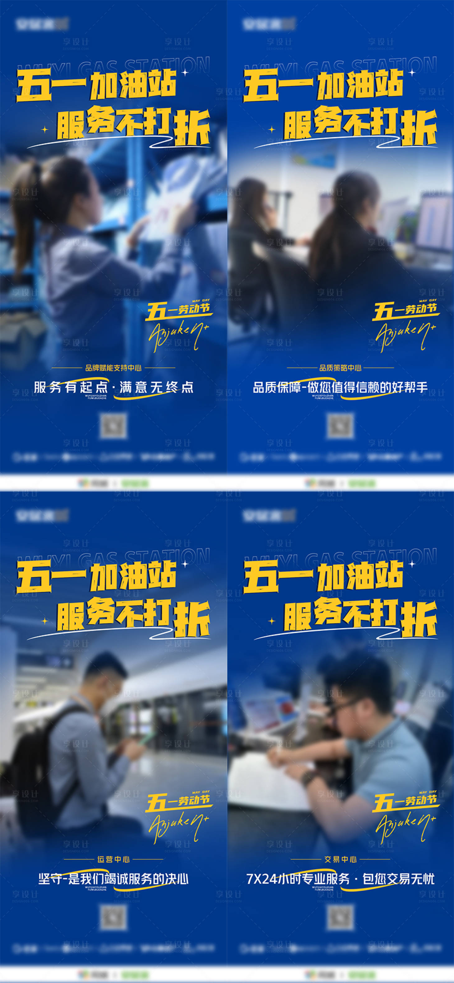 源文件下載【享設計】搜索編號：65770018173692199【人物標桿五一激勵海報】