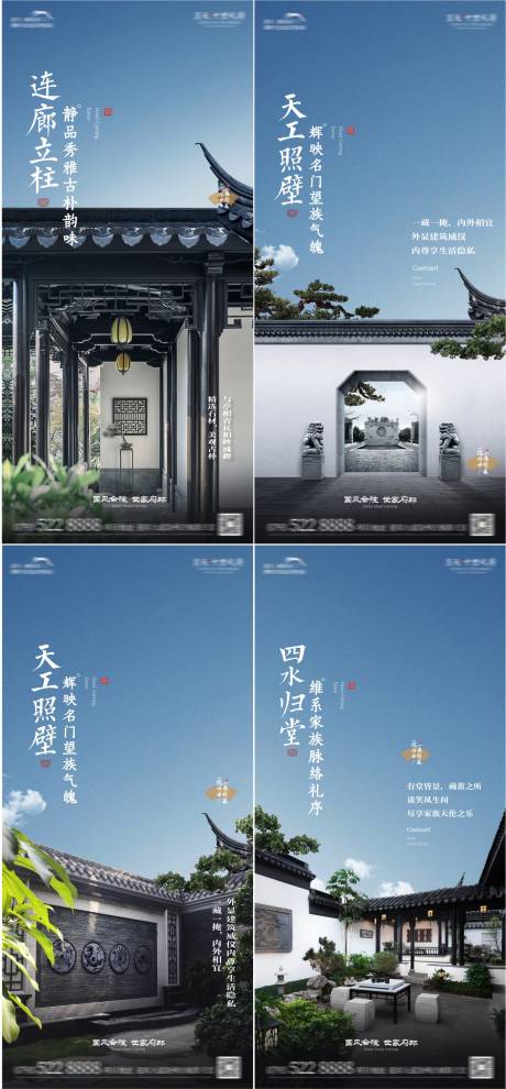 源文件下载【地产价值点中式园林系列海报】编号：39900018035958665