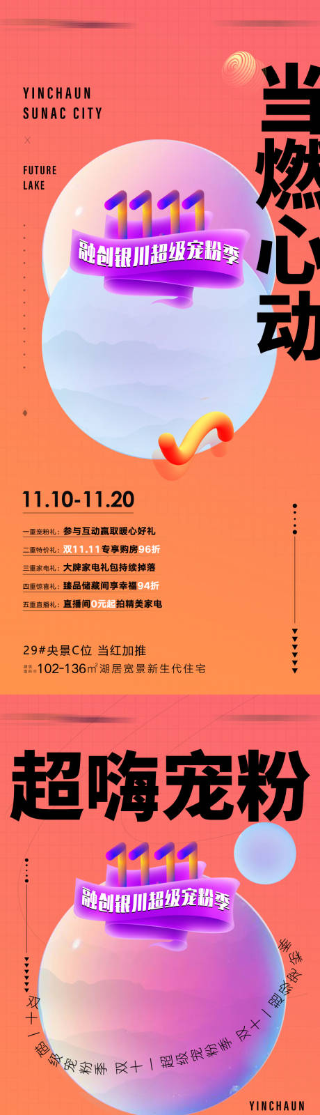 源文件下载【双十一后悬海报】编号：57820018067359461