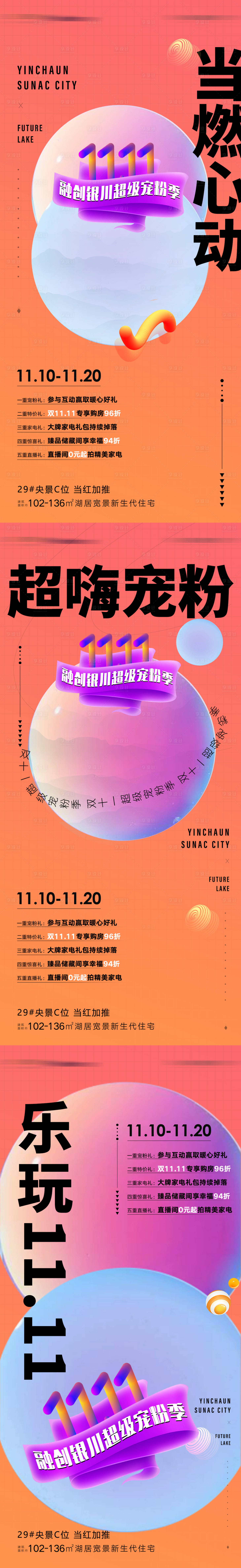 源文件下载【双十一后悬海报】编号：57820018067359461