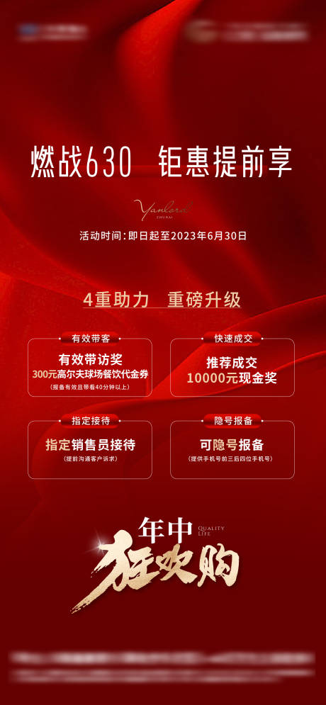源文件下载【特价房热销海报】编号：56580018138835678