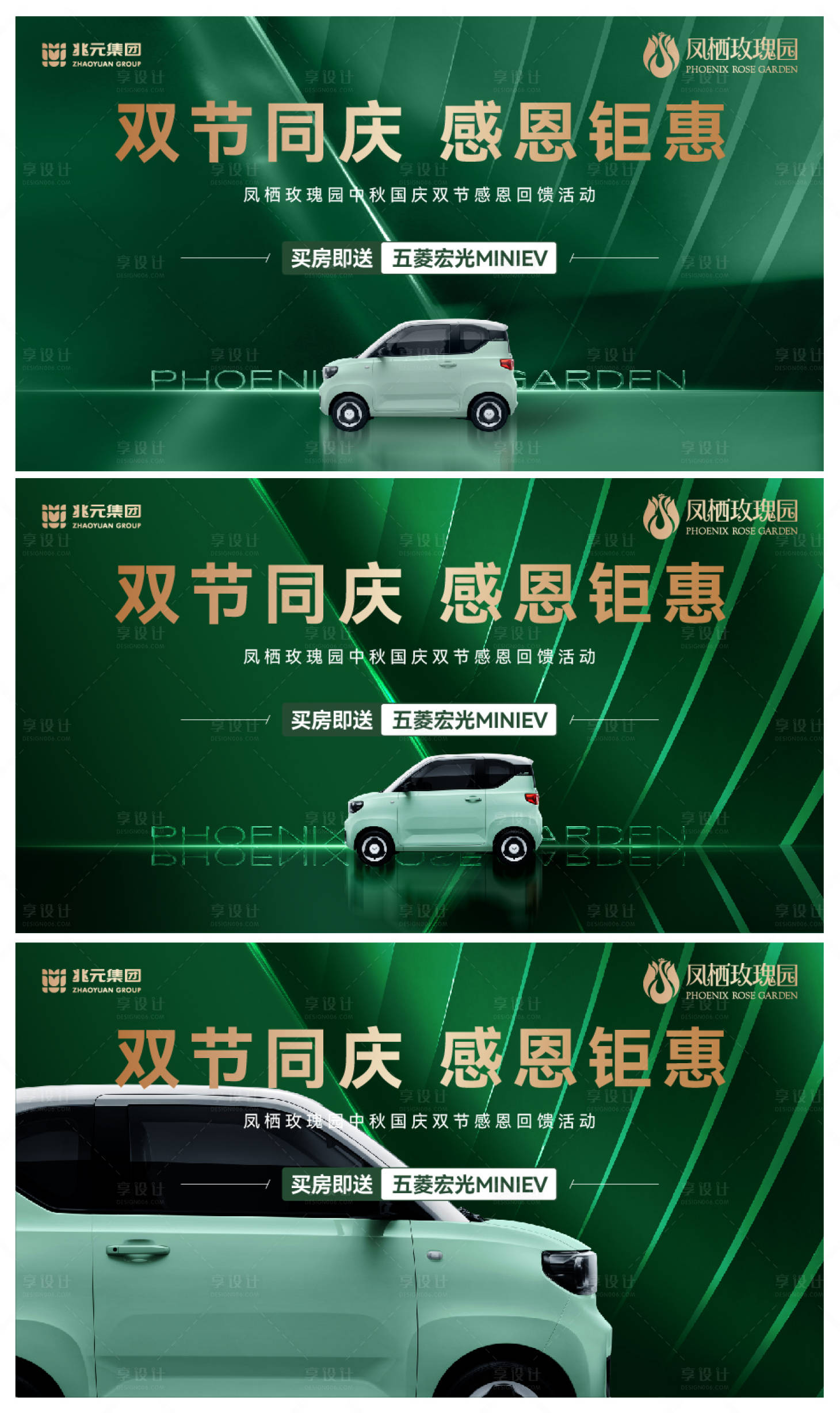源文件下载【买房送车展板】编号：77590018367403042