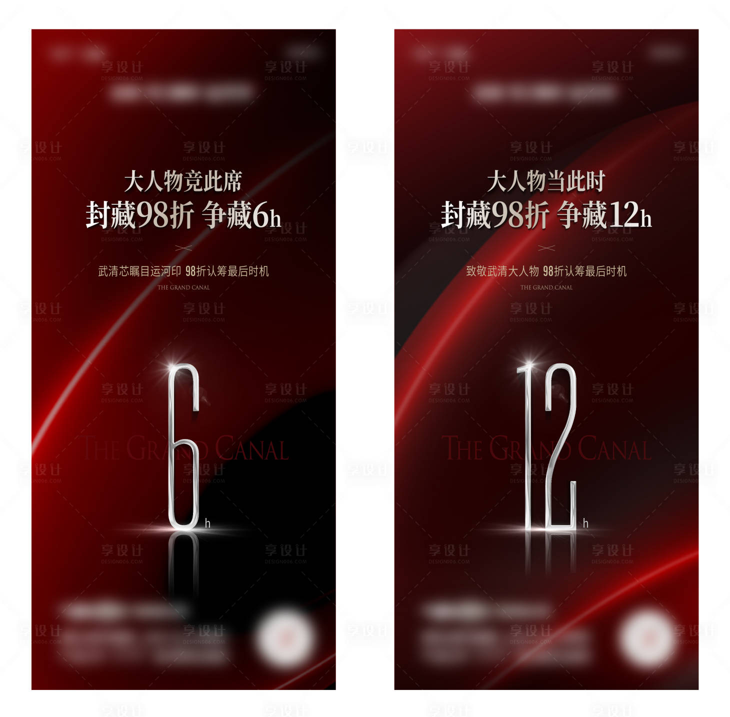 源文件下载【享设计】搜索编号：96000017792922652【促销 】