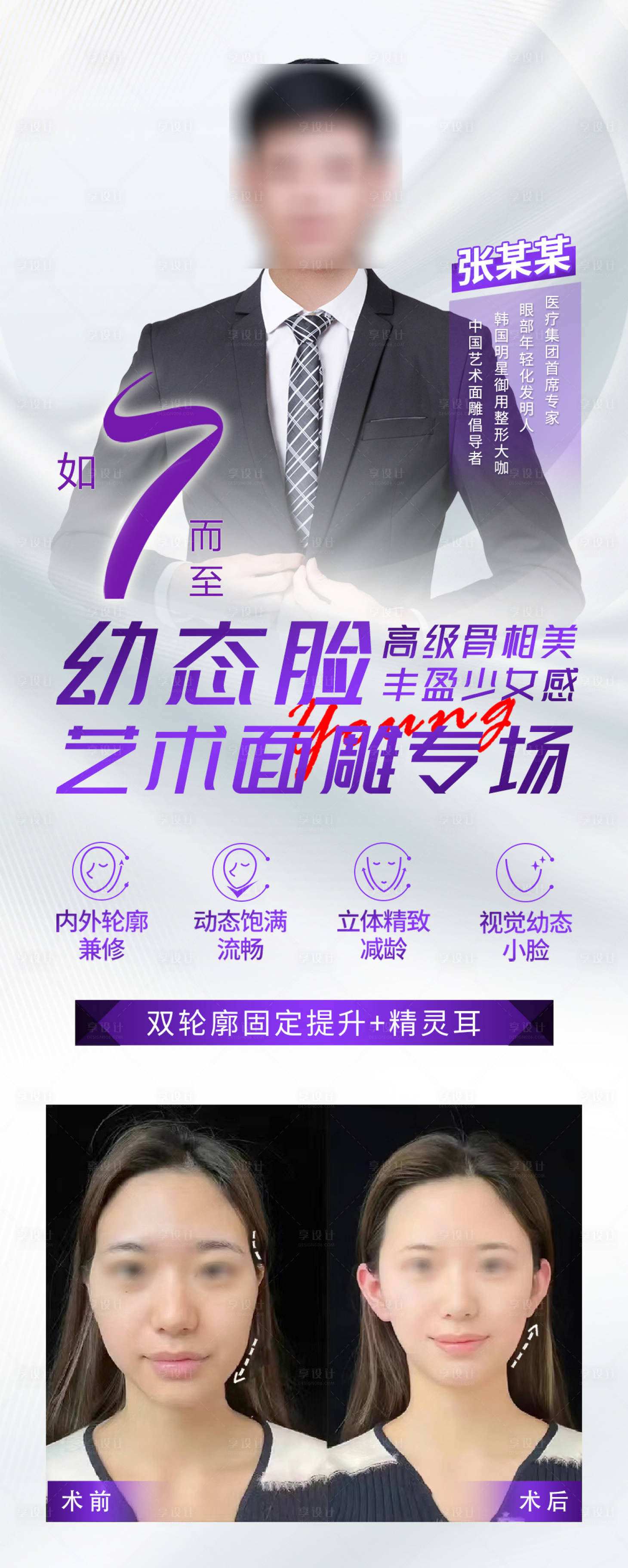 源文件下載【專家院長幼態臉案例】編號：87780018383948028