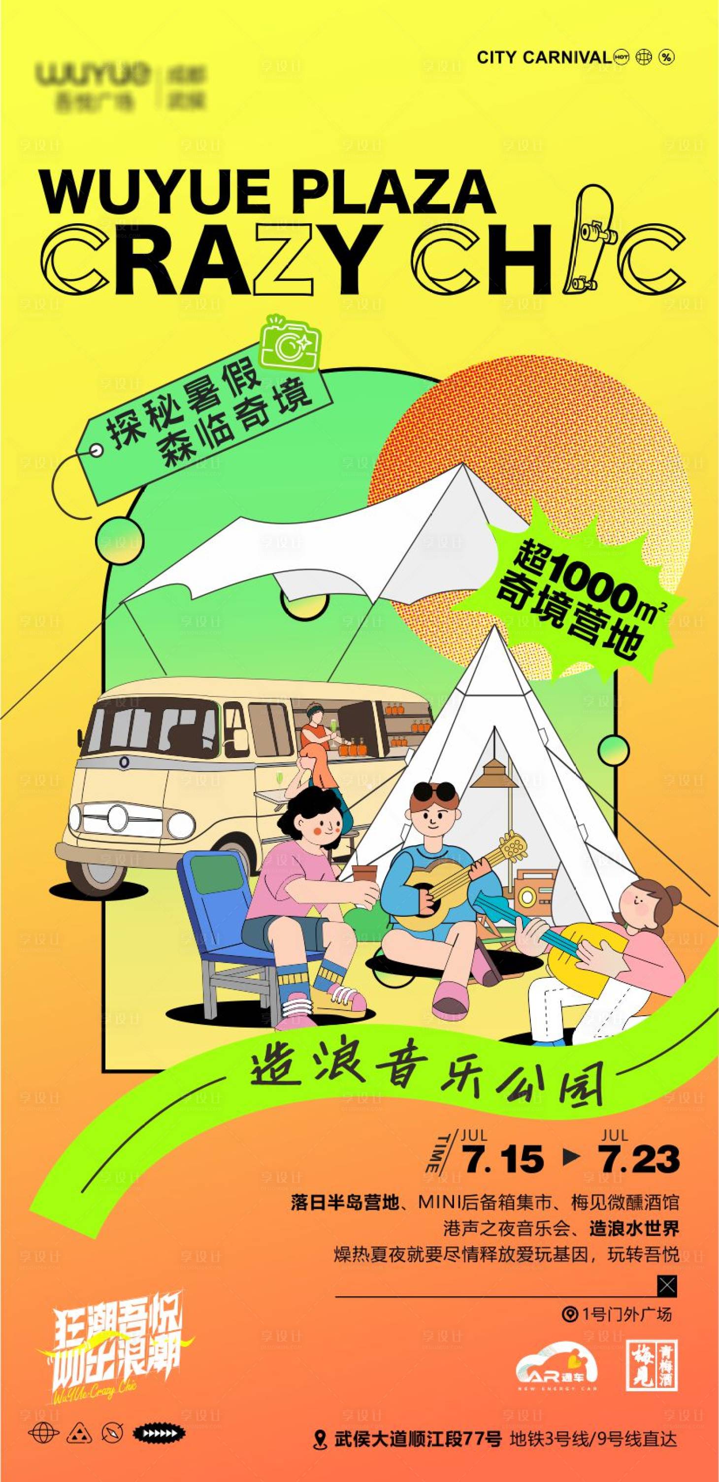 源文件下载【落日市集 】编号：20450018077569169