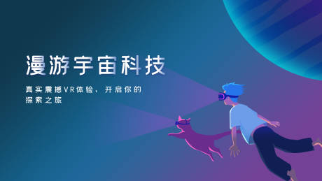 源文件下载【科技活动背景板】编号：59500018090092267