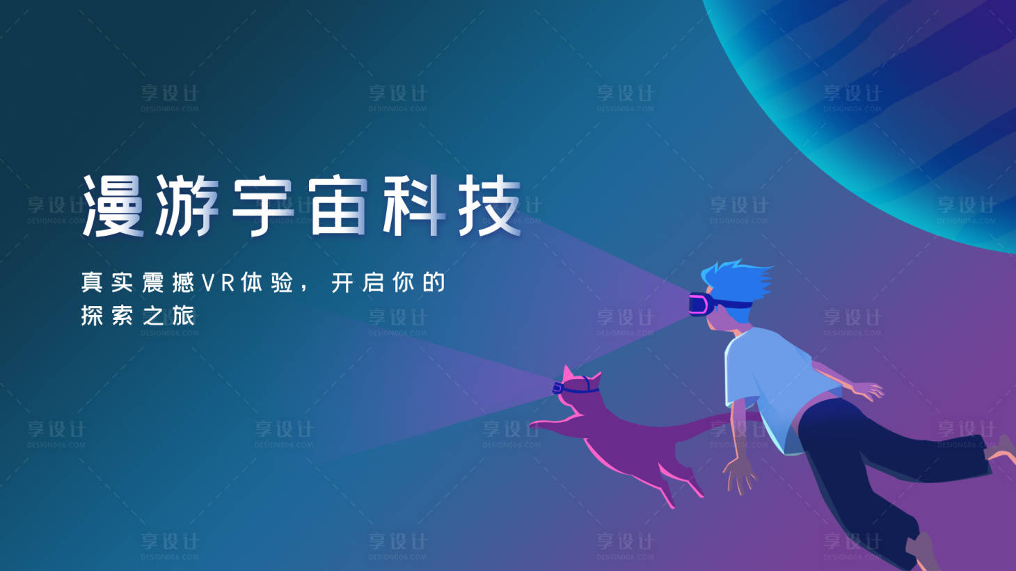 源文件下载【享设计】搜索编号：59500018090092267【科技活动背景板】