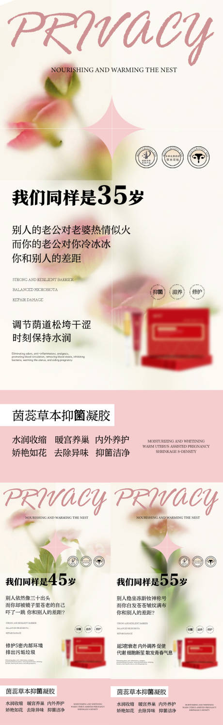 源文件下载【享设计】搜索编号：25330018055269164【私密困扰海报】