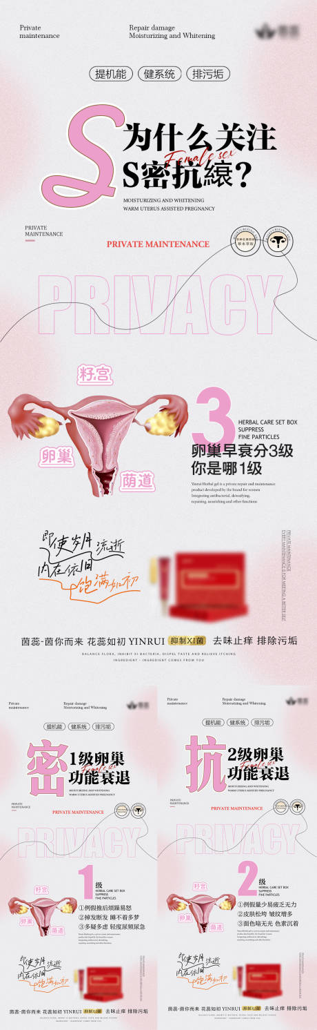 源文件下载【关注卵巢抗衰 养护卵巢】编号：53110018132037064