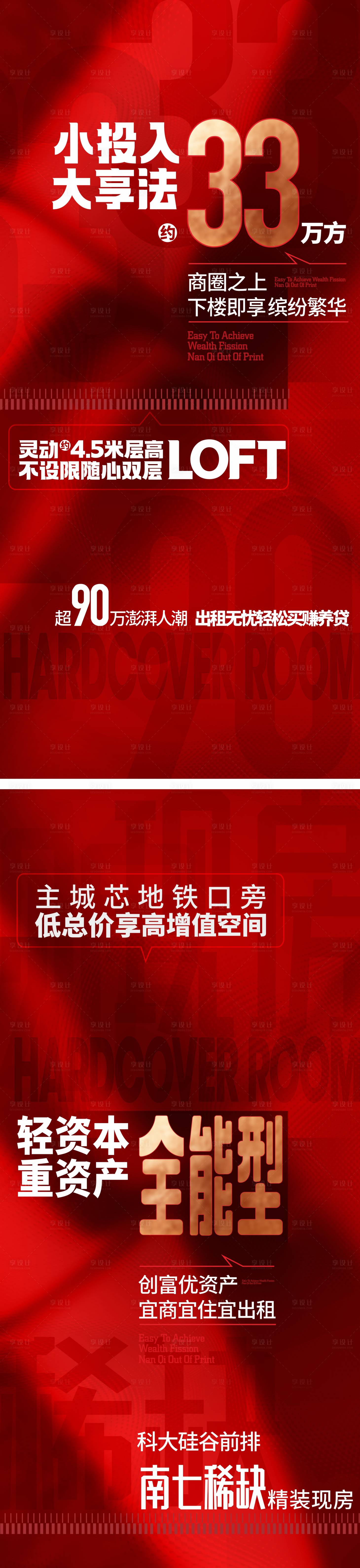 源文件下載【享設計】搜索編號：77460017844377798【分銷熱銷海報】