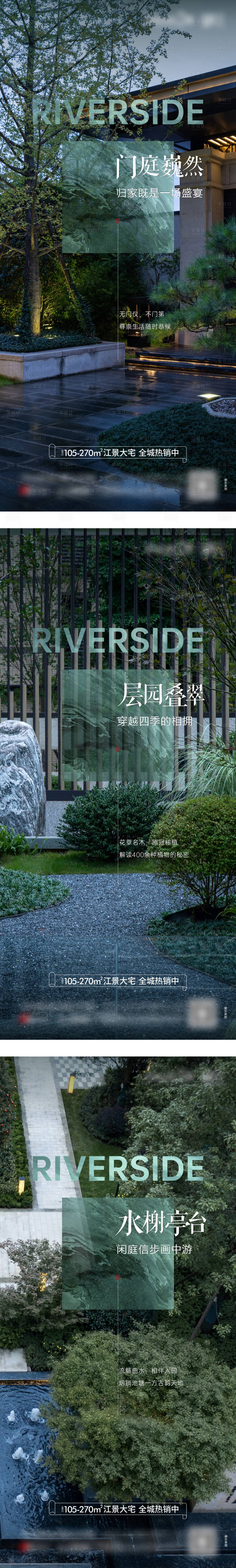 源文件下载【地产新中式海报】编号：65580017794822938