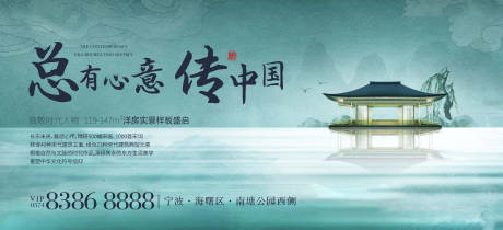 源文件下載【地產(chǎn)新中式主畫(huà)面】編號(hào)：19960017745259310