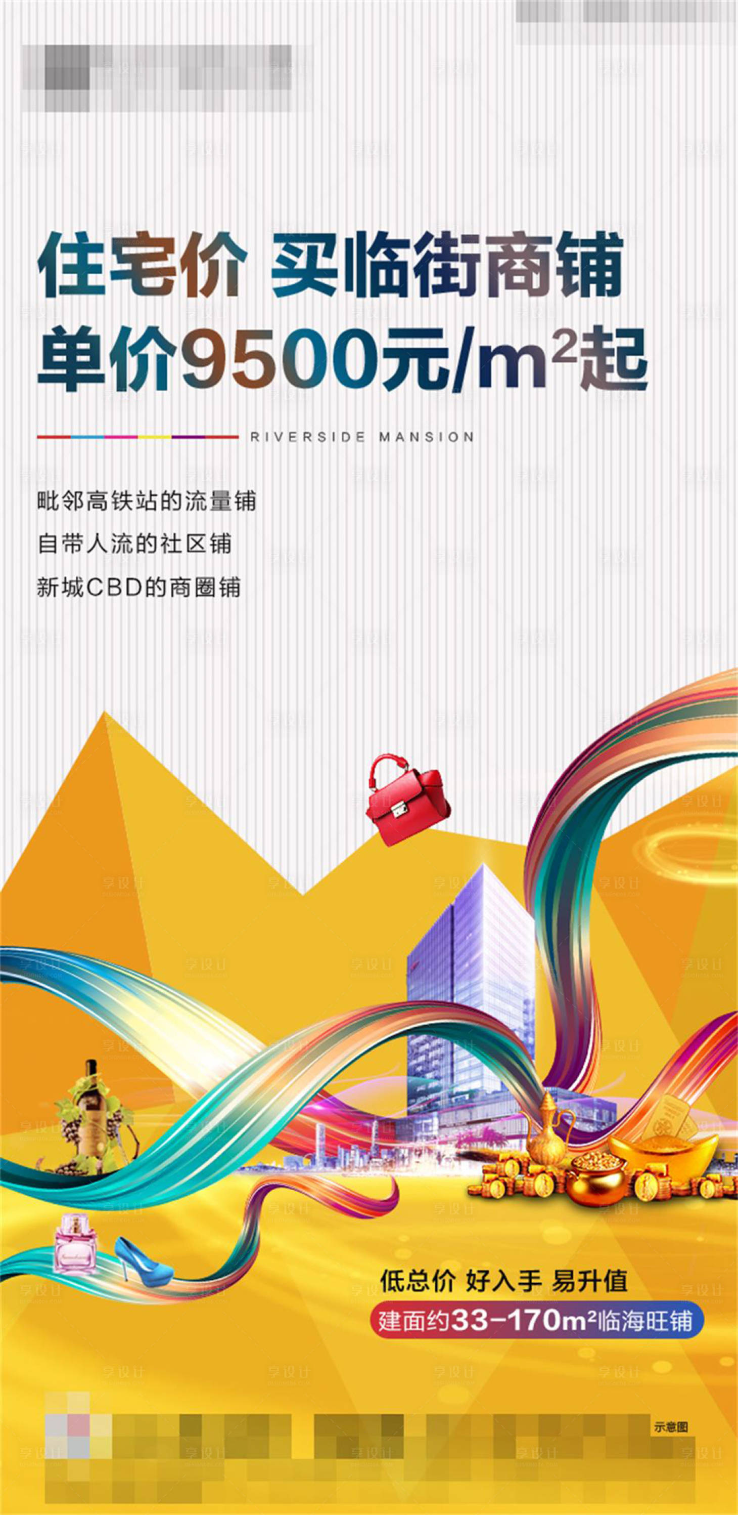 源文件下载【商铺单图】编号：11410017873232060