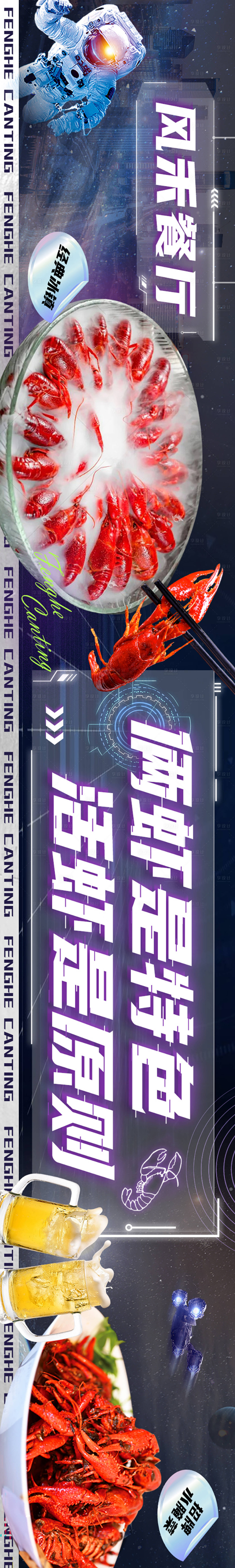 源文件下載【享設計】搜索編號：56620017981566620【大眾點評商務通時尚霓虹五連圖長圖海報】