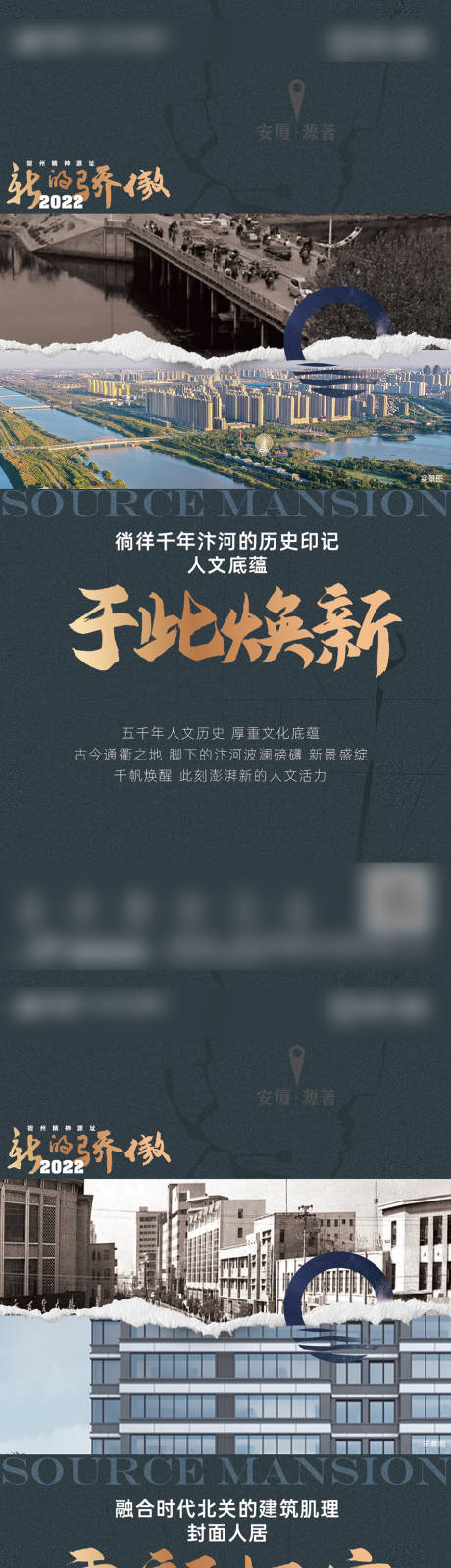 源文件下載【享設計】搜索編號：26180017848374488【地產城市價值點單圖】