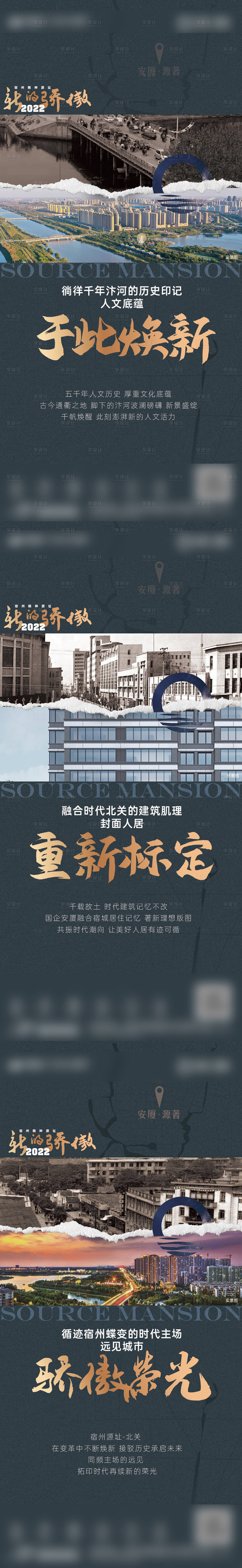 源文件下載【享設計】搜索編號：26180017848374488【地產城市價值點單圖】