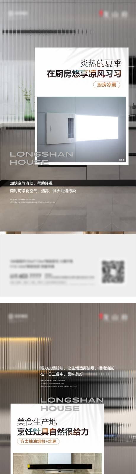 源文件下载【地产精装修户型价值点海报】编号：30310018245372126