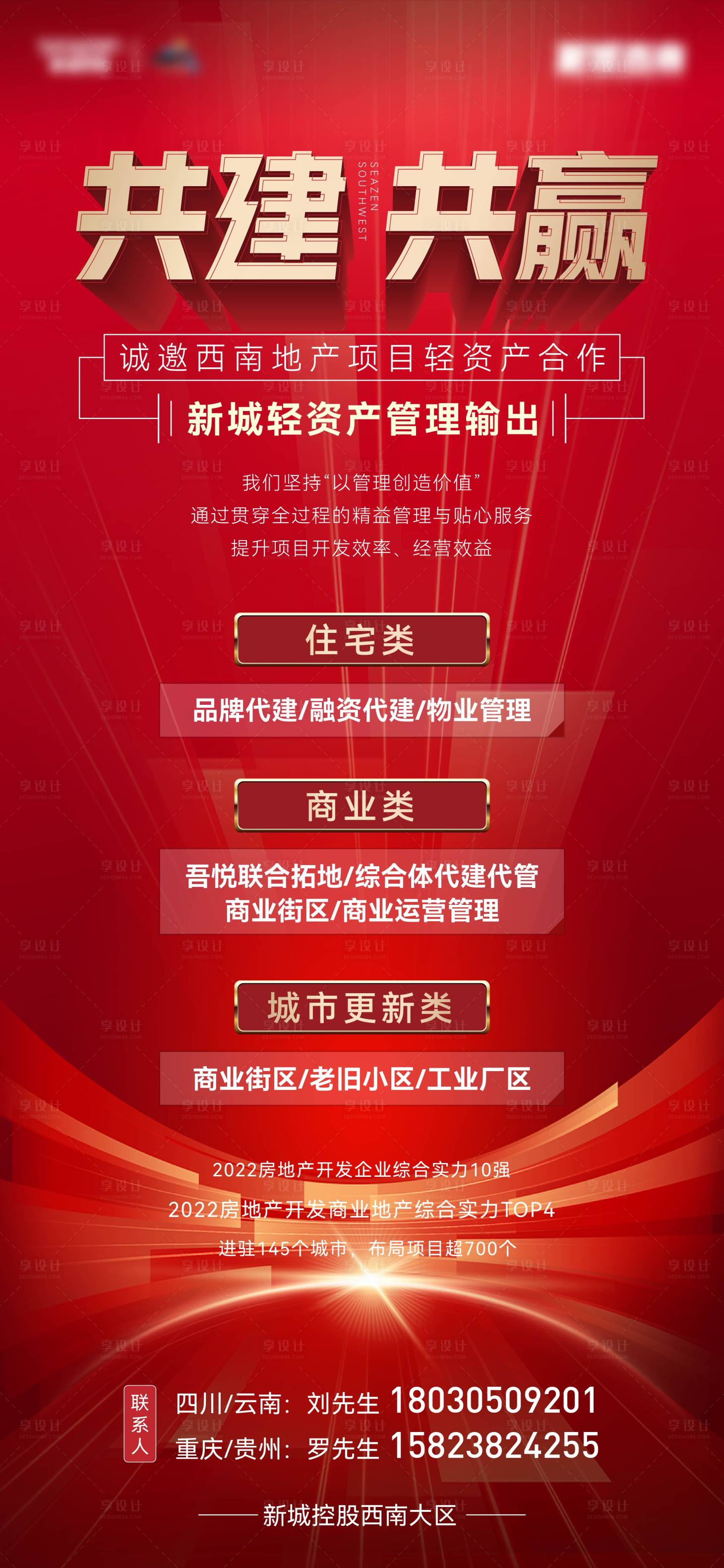 源文件下载【享设计】搜索编号：90730018361536110【共建共赢单图】