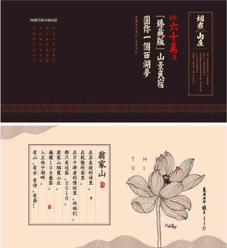 源文件下载【房地产新中式贺卡】编号：46950018029253258