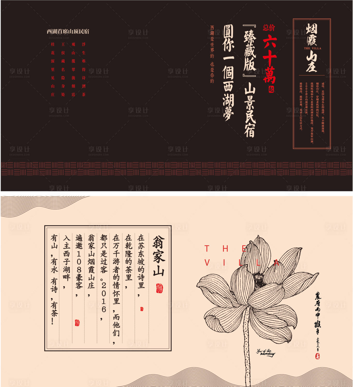 源文件下载【享设计】搜索编号：46950018029253258【房地产新中式贺卡】