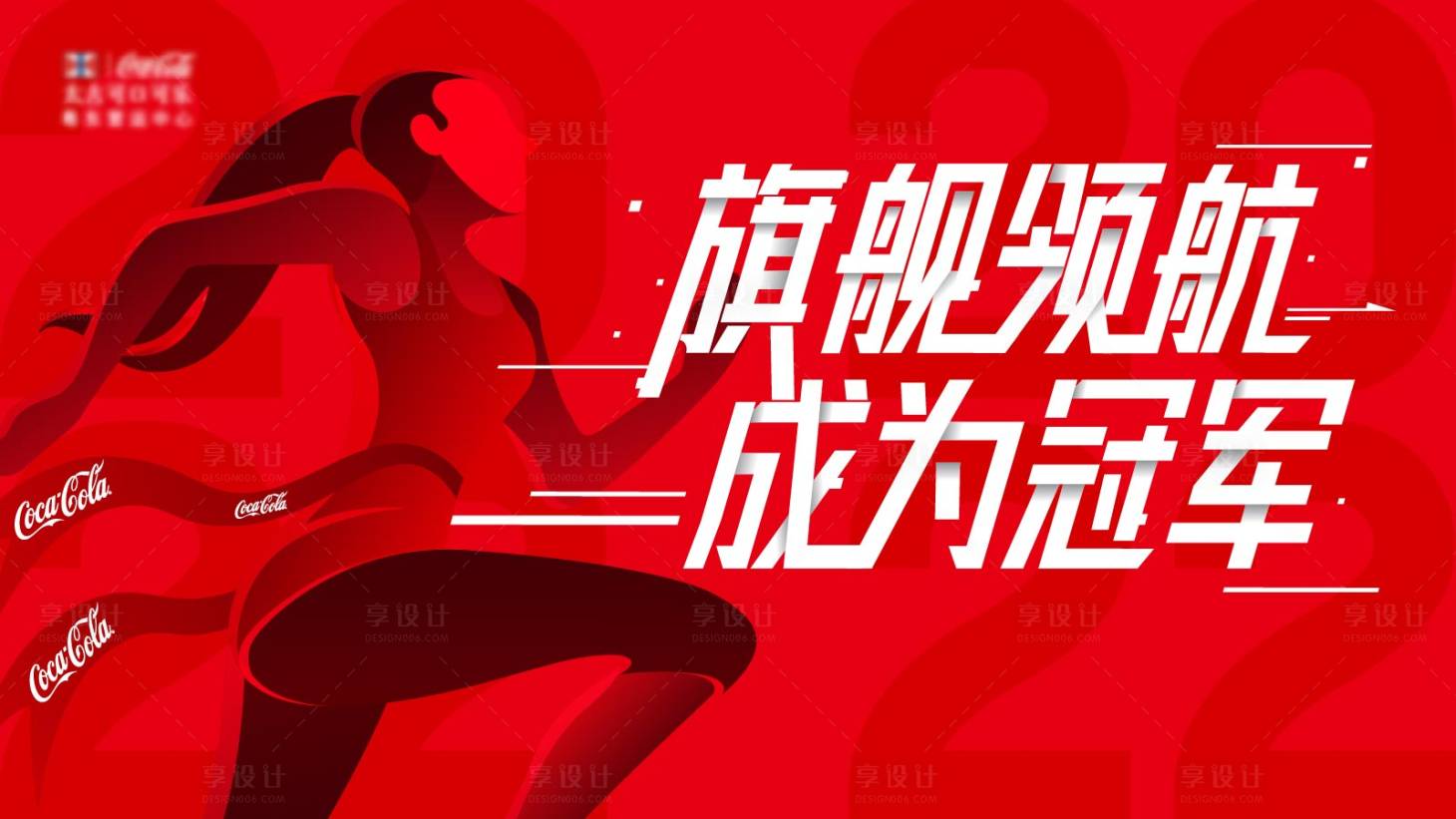 源文件下載【享設計】搜索編號：27990017991655971【馬拉松開跑運動會活動海報】