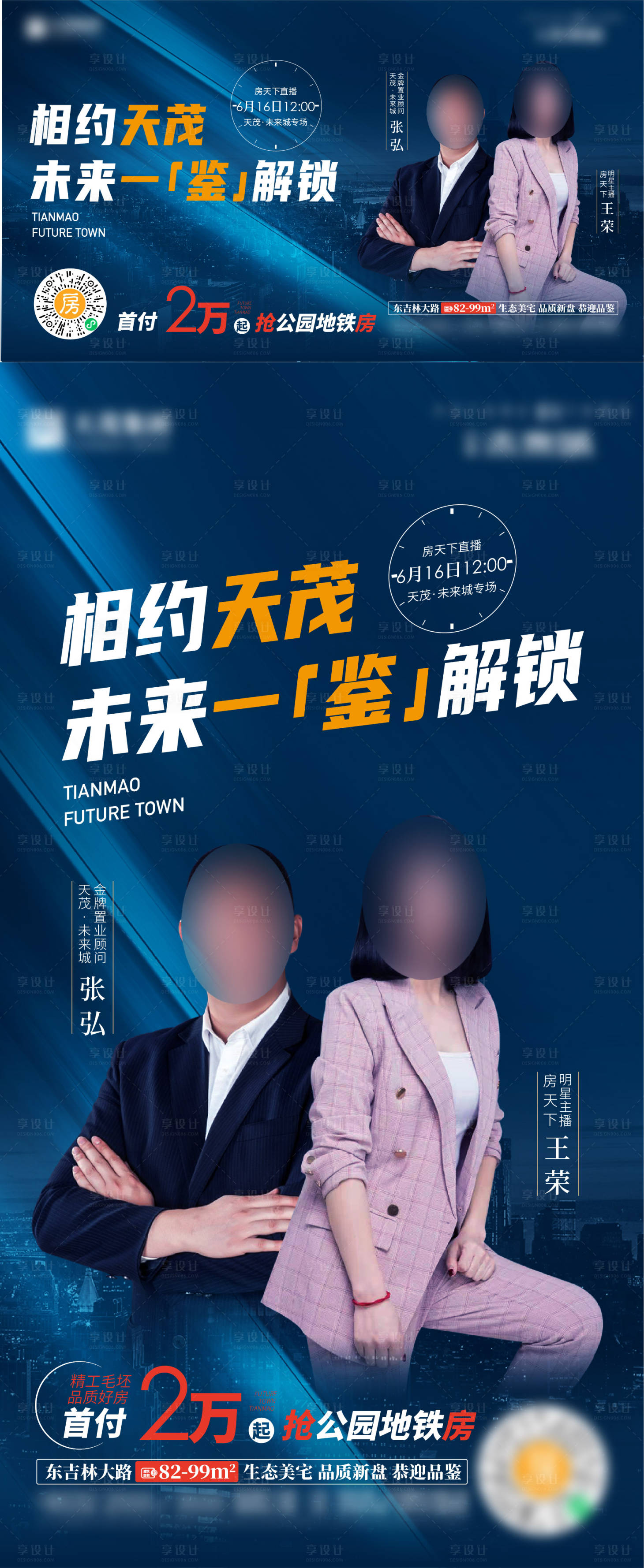 源文件下载【享设计】搜索编号：16260018145305431【直播活动海报】