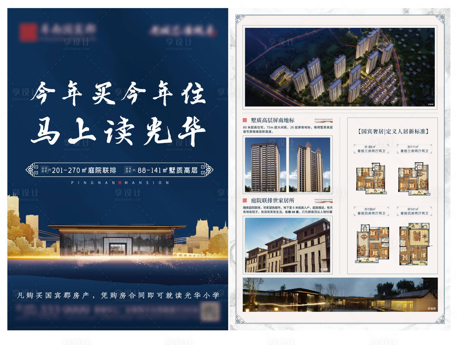 源文件下载【地产宣传单页】编号：20480018243254149
