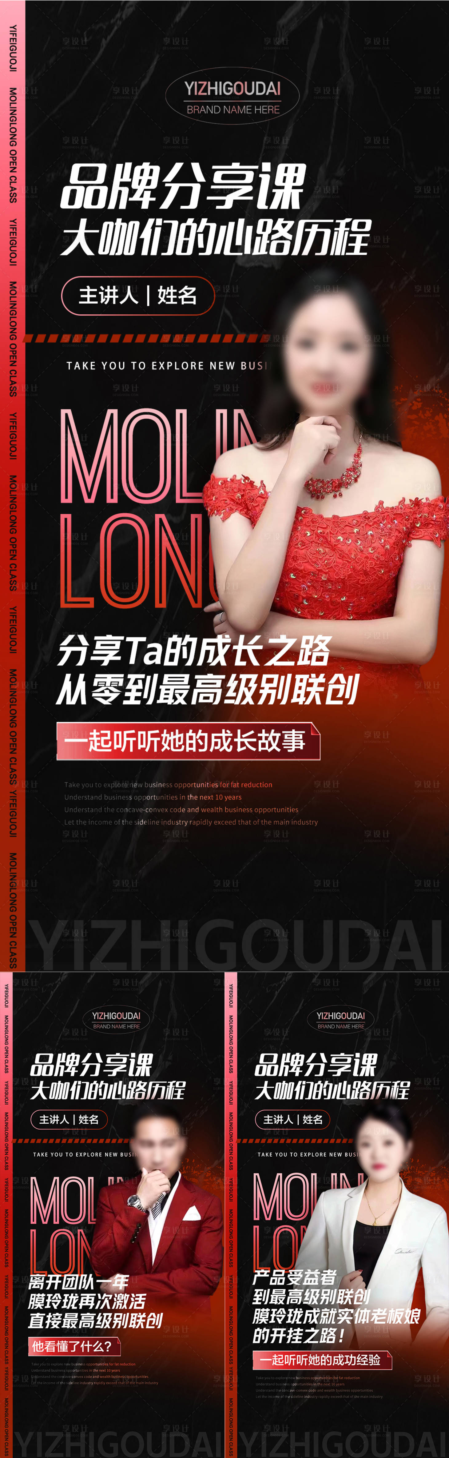 源文件下载【享设计】搜索编号：72260018341719210【微商医美讲师课程主播直播会议人物海报】