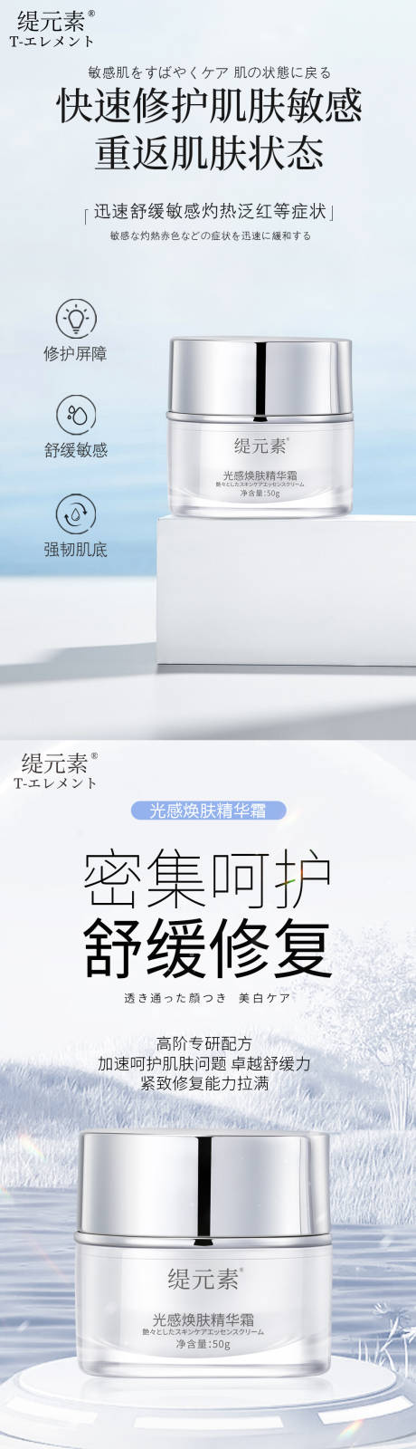 源文件下載【享設計】搜索編號：49400018224242489【面霜海報】