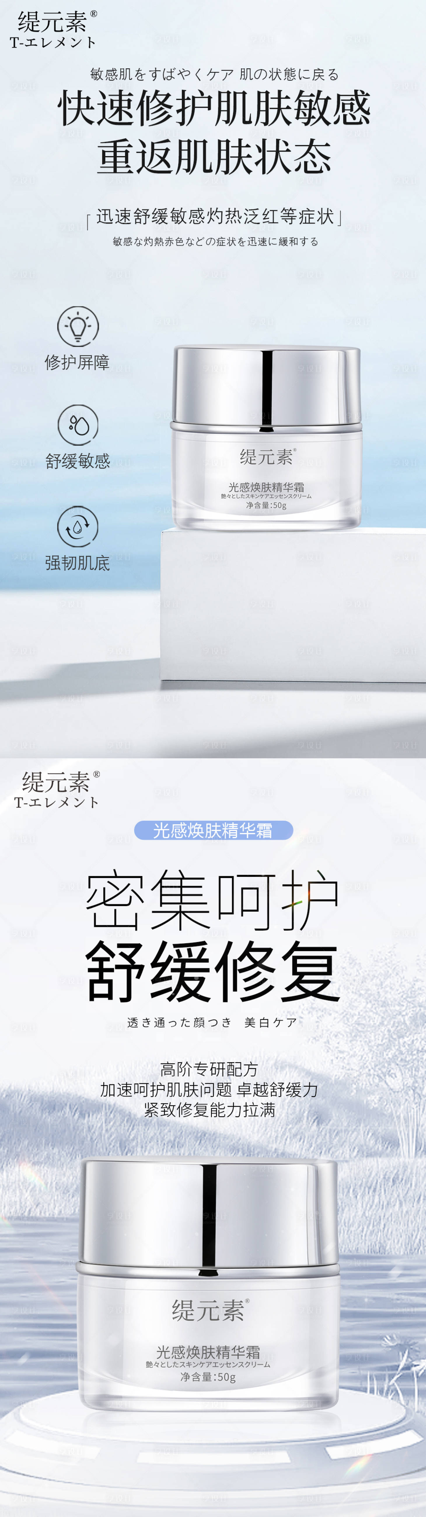 源文件下載【享設(shè)計(jì)】搜索編號(hào)：49400018224242489【面霜海報(bào)】