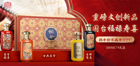 源文件下载【酒类产品banner】编号：40620018154451964