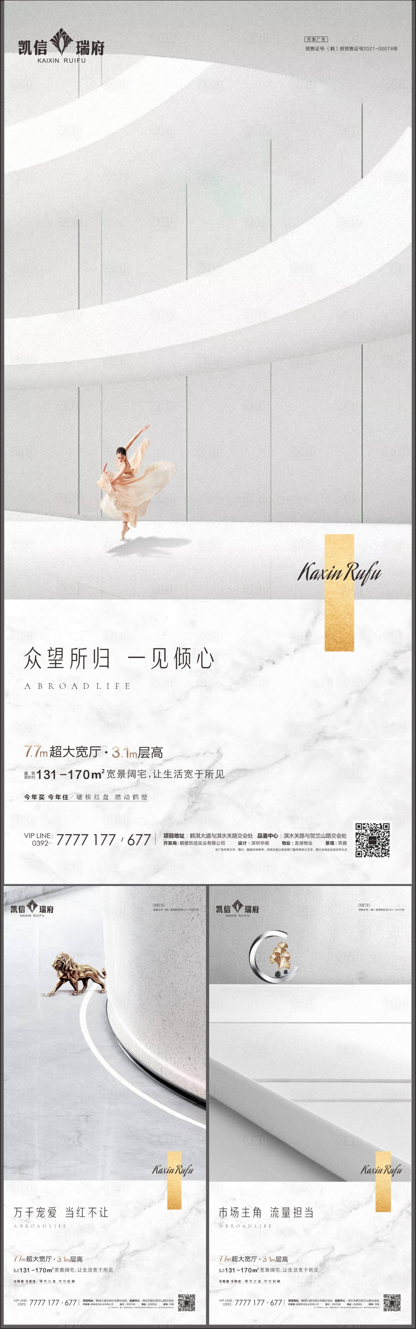 源文件下載【享設(shè)計】搜索編號：51940018167215995【地產(chǎn)價值點海報】