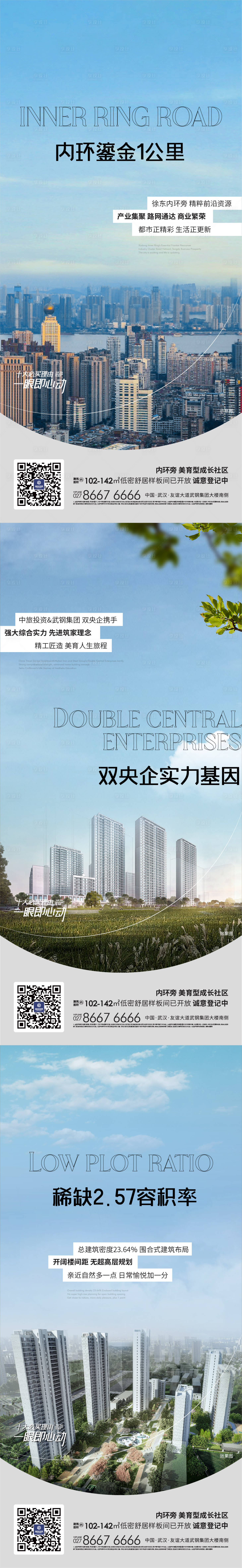 源文件下载【享设计】搜索编号：80620018058852595【地产价值海报】
