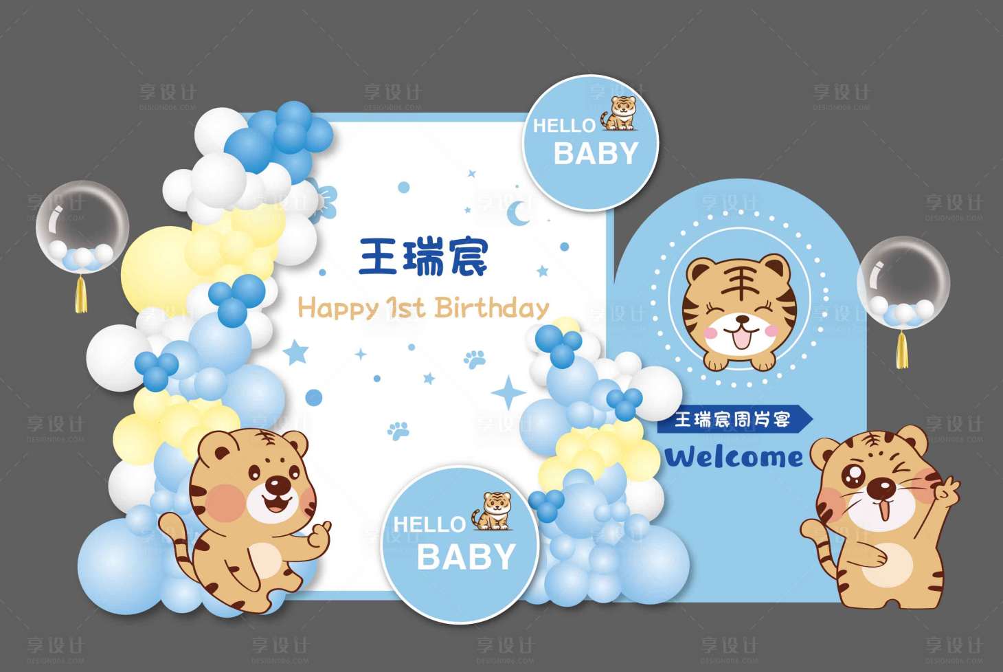 源文件下載【寶寶宴老虎生日宴堆頭美陳】編號：45420017743822338