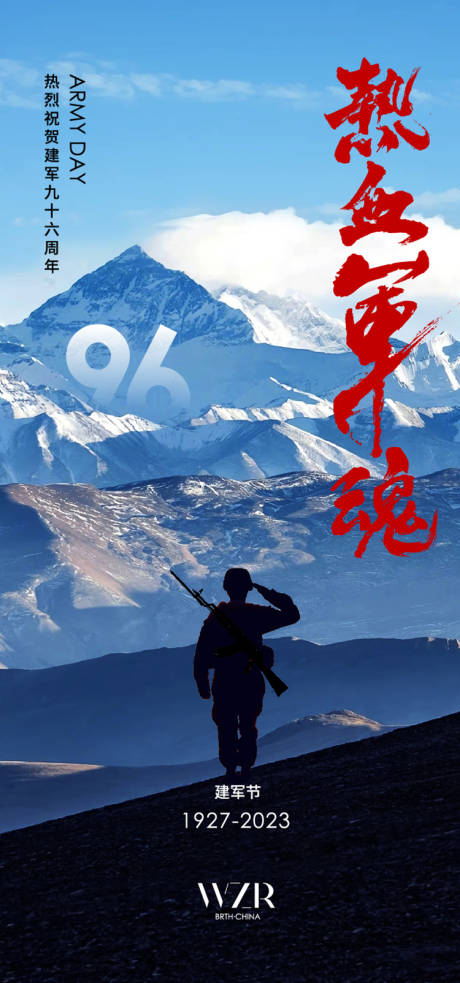 源文件下载【享设计】搜索编号：13510018351205860【建军节节日海报】