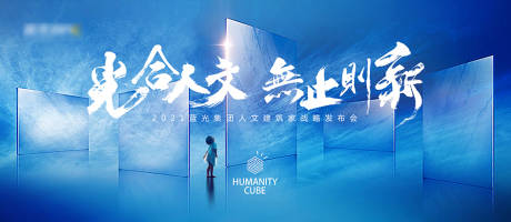 源文件下载【品牌发布背景板主KV】编号：25570017946434822