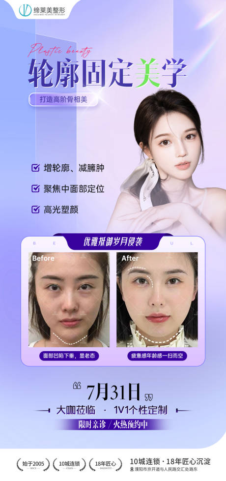 源文件下载【医美活动案例专家诊】编号：83040018136926951