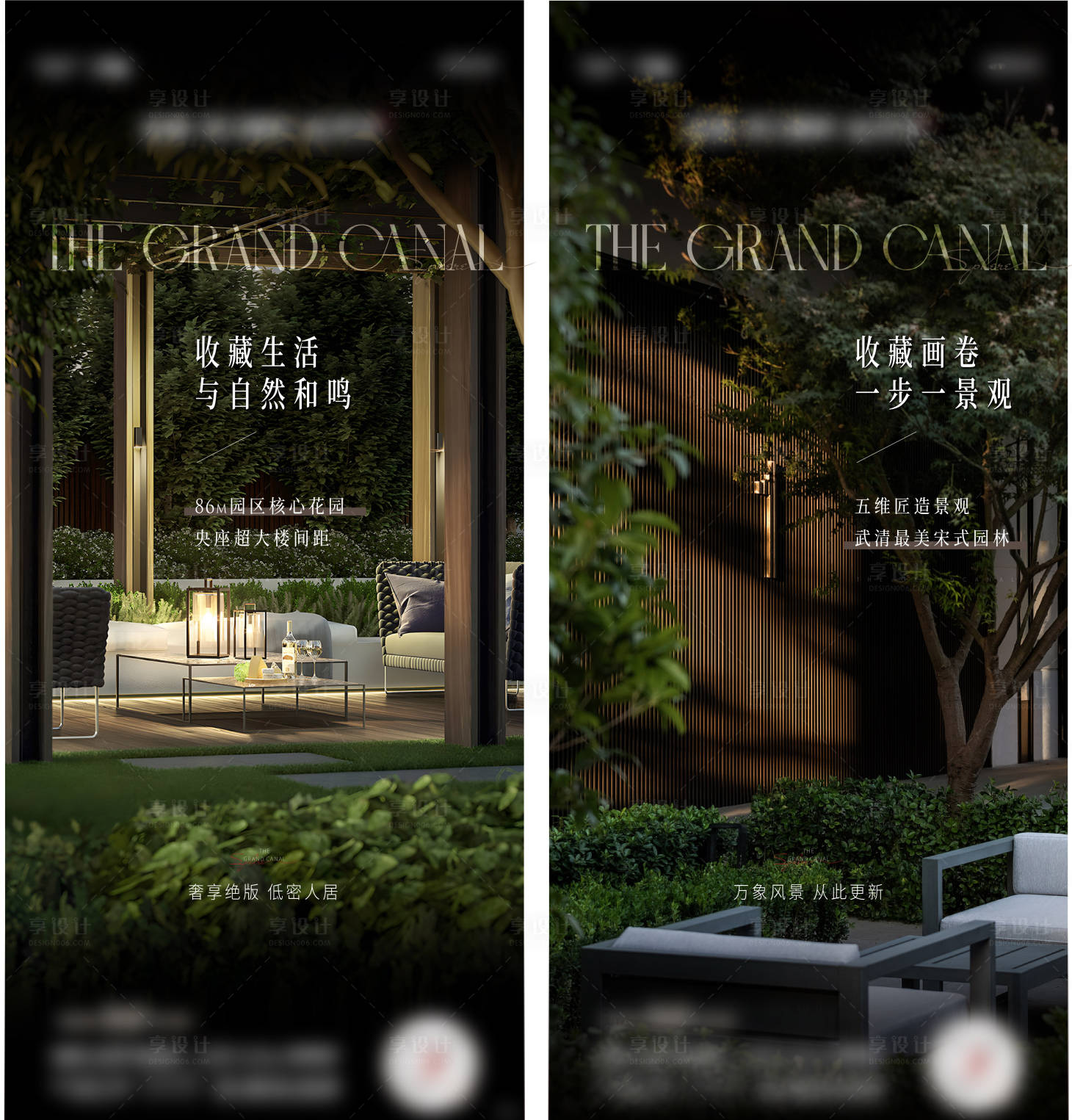 源文件下载【享设计】搜索编号：41680018043025368【园林海报】