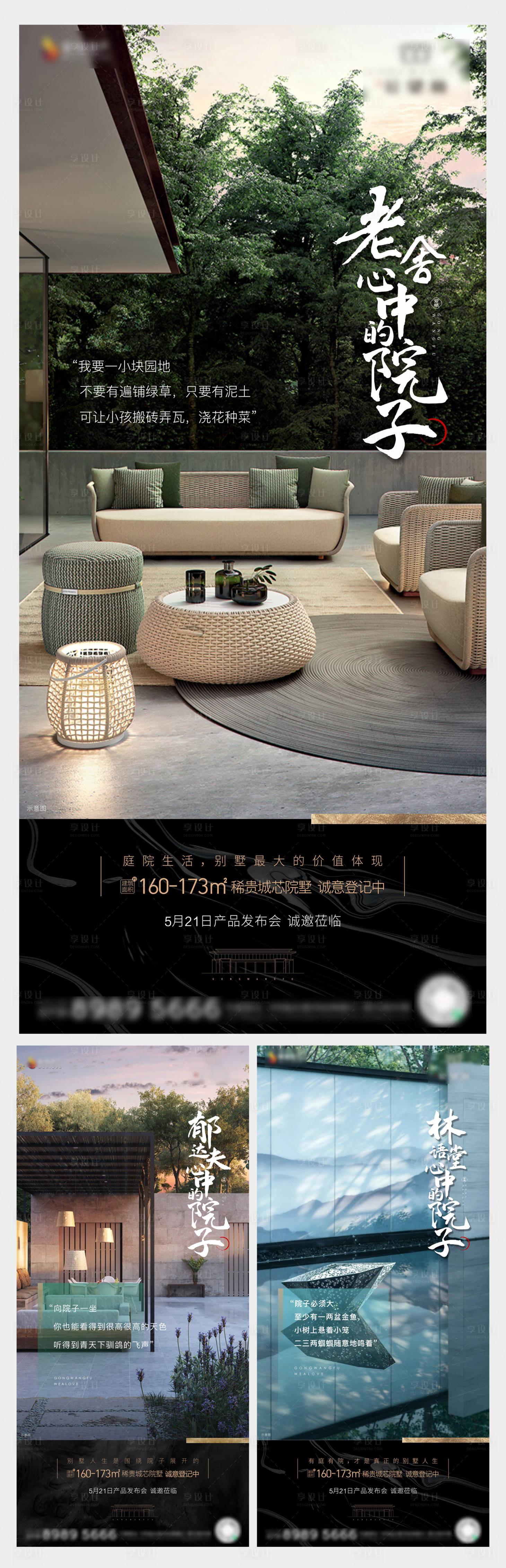 源文件下載【享設(shè)計(jì)】搜索編號(hào)：73600018095314266【價(jià)值系列海報(bào)】
