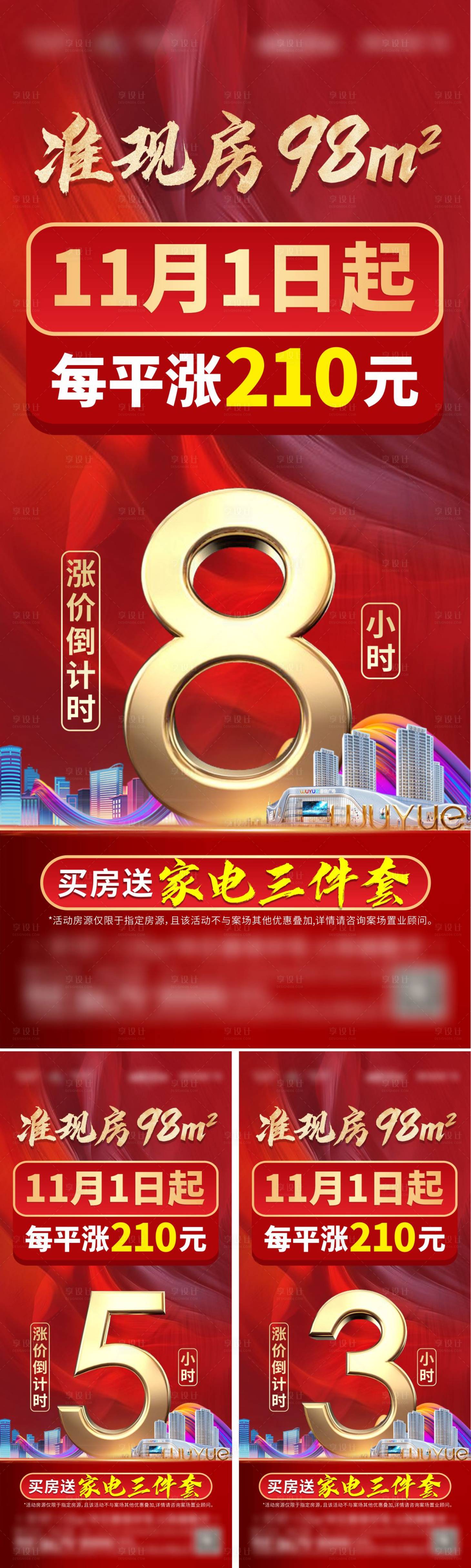 源文件下載【享設計】搜索編號：78780017745349479【漲價210倒計時 】
