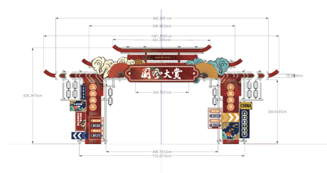 源文件下载【国风大赏活动门头】编号：20230726152205895