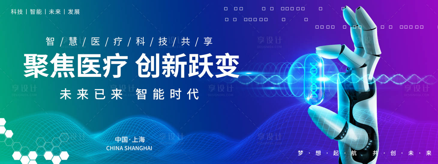 源文件下載【醫療高峰論壇背景板】編號：63790018391924769