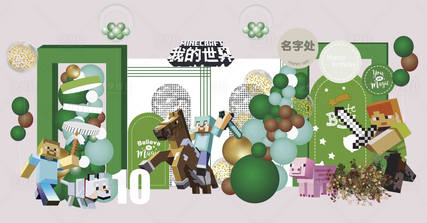 源文件下载【享设计】搜索编号：28030018241578573【宝宝宴周岁百天美陈】