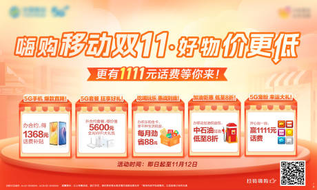 源文件下載【享設計】搜索編號：67270017777961667【雙十一活動KV】